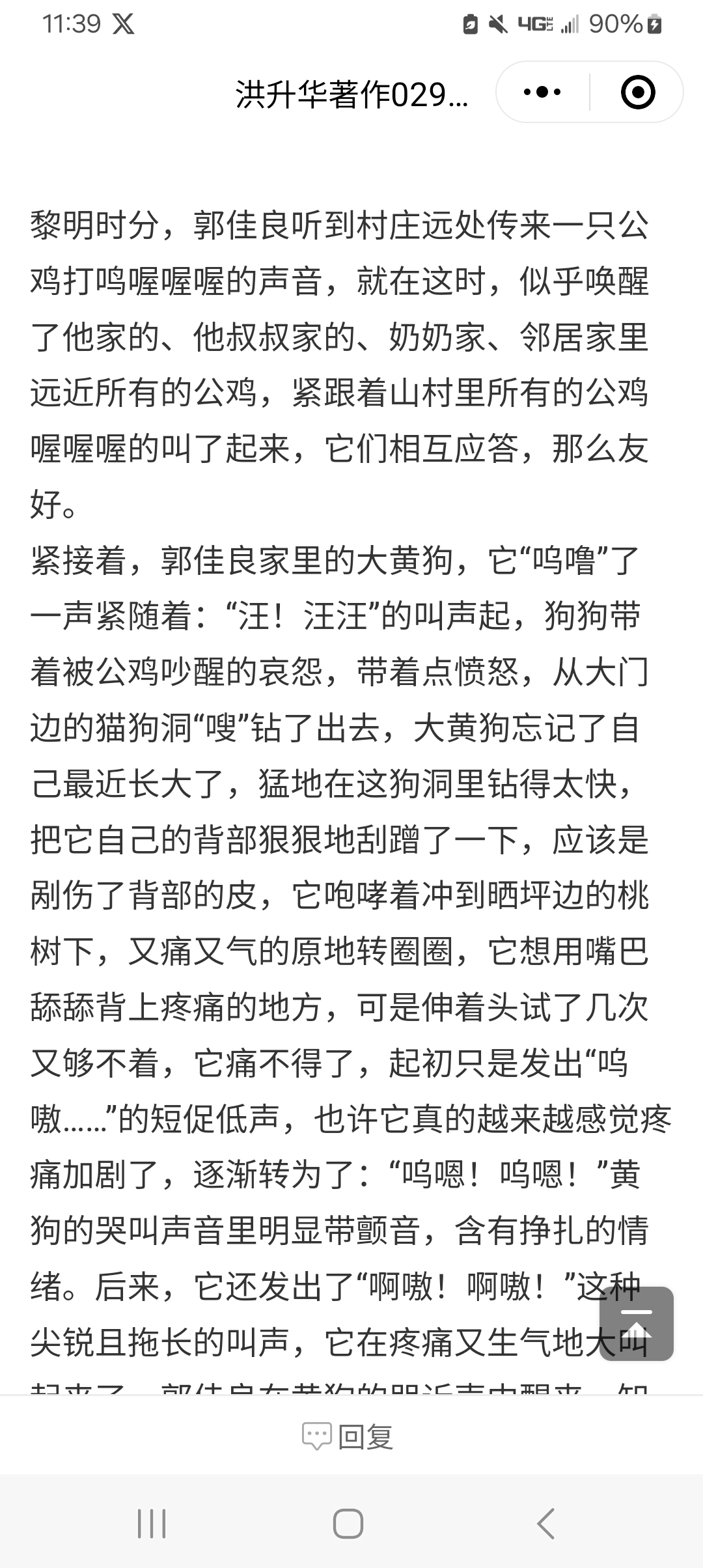 Screenshot_20241221_113900_WeChat.jpg