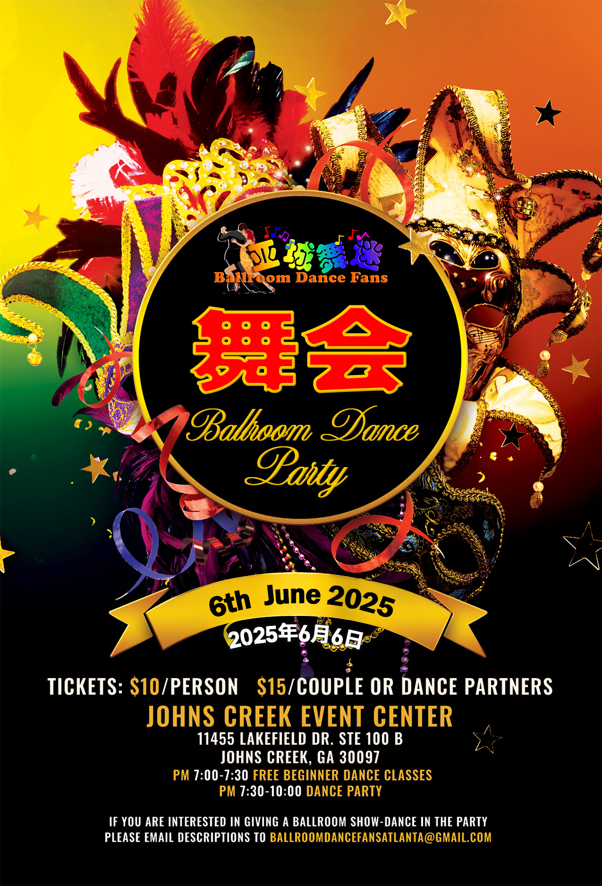 PartyPoster6_6.jpg