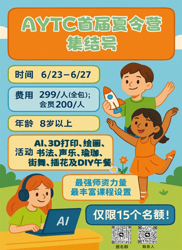 SummerCamp_02.jpg