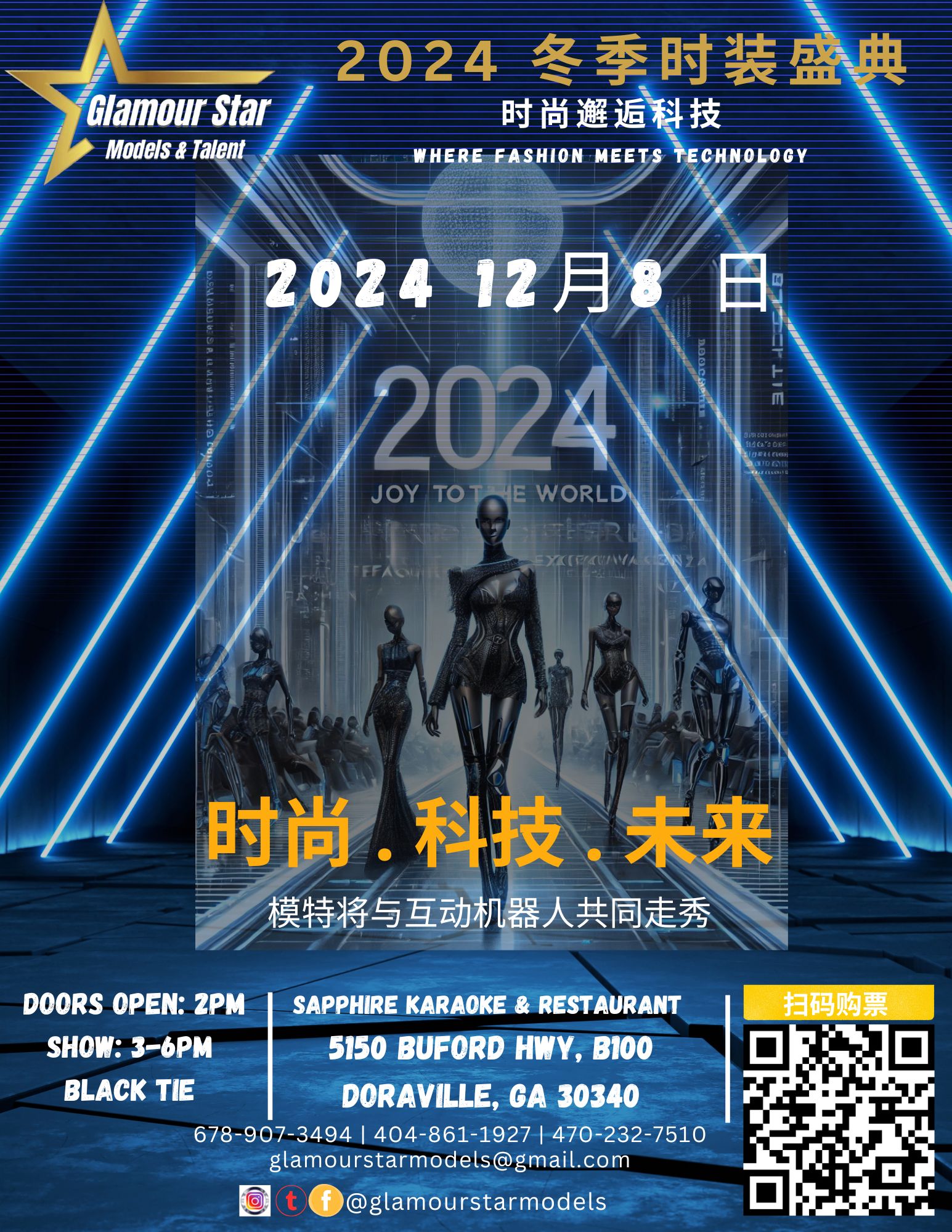 2024ShowFlyer_Chinese.jpg