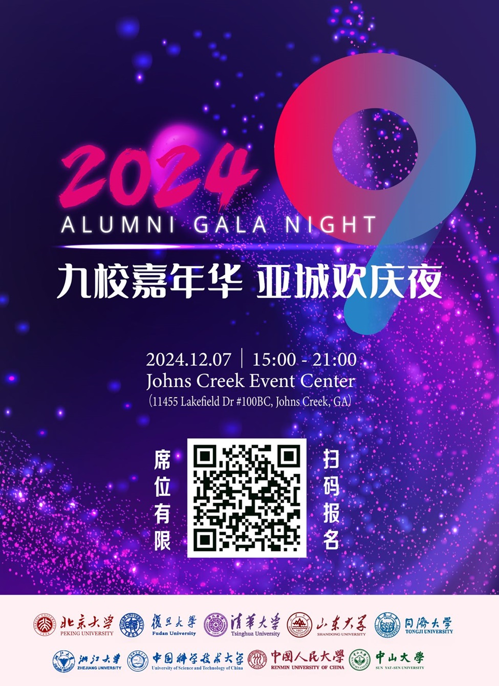 AlumniGalaNight_01.jpg