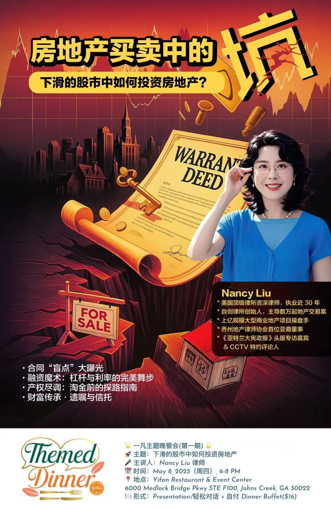 讲座海报.jpg