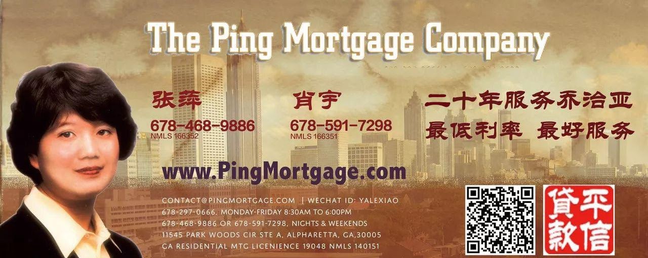 ping mortgage banner.jpg