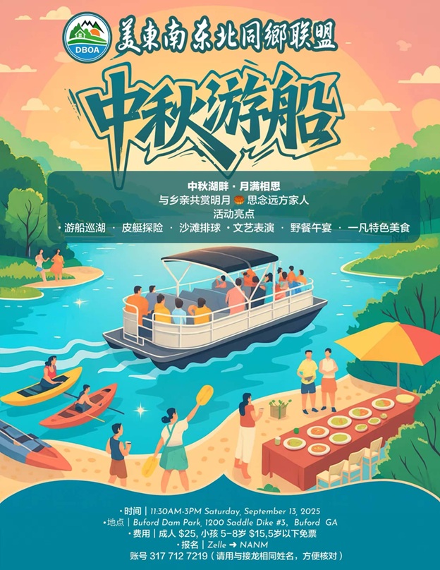 BoatReunion_01.jpg