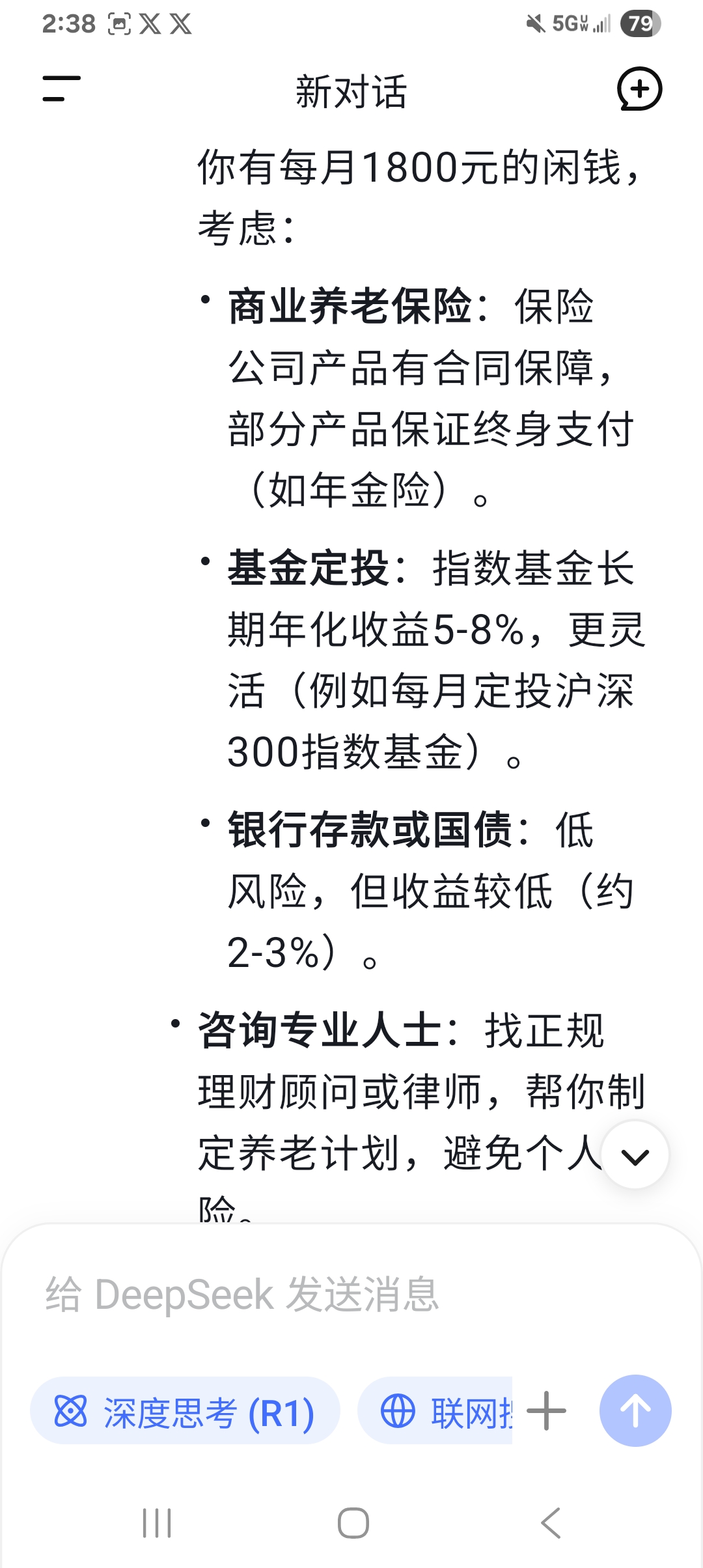 Screenshot_20250813_143809_DeepSeek.jpg