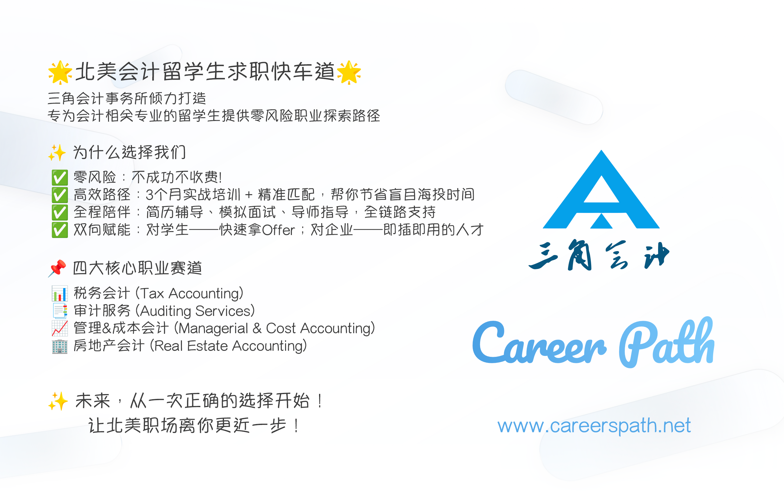 career path.png
